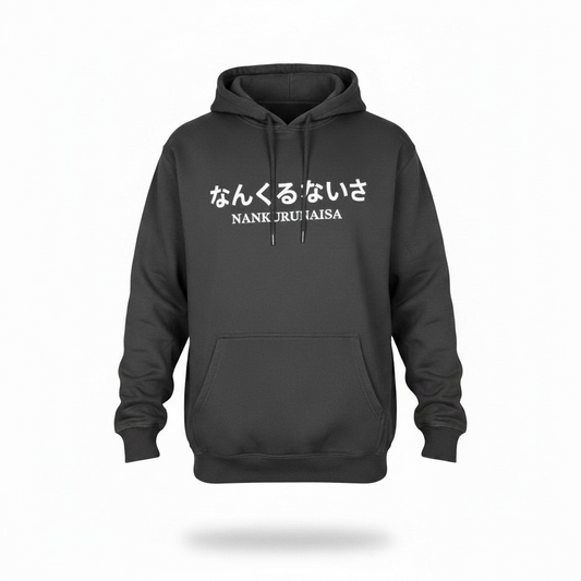 NANKURU NAISA HOODIE